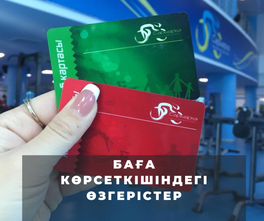 Құрметті келушілер, бізге артқан сенімдеріңіз бен таңдауларыңыз үшін алғыс білдіреміз!
